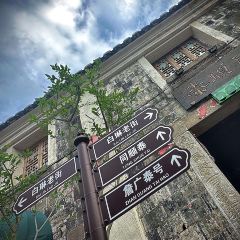 同順泰·北苑拾遺國風老茶館張用戶圖片