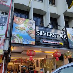 Silverstar Steamboat Restaurant User Photo