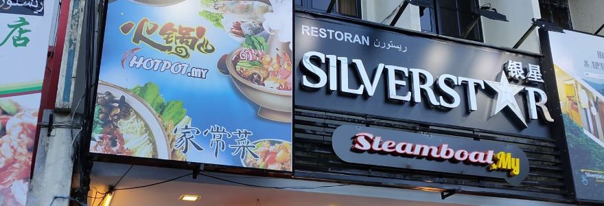 Silverstar Steamboat Restaurant
