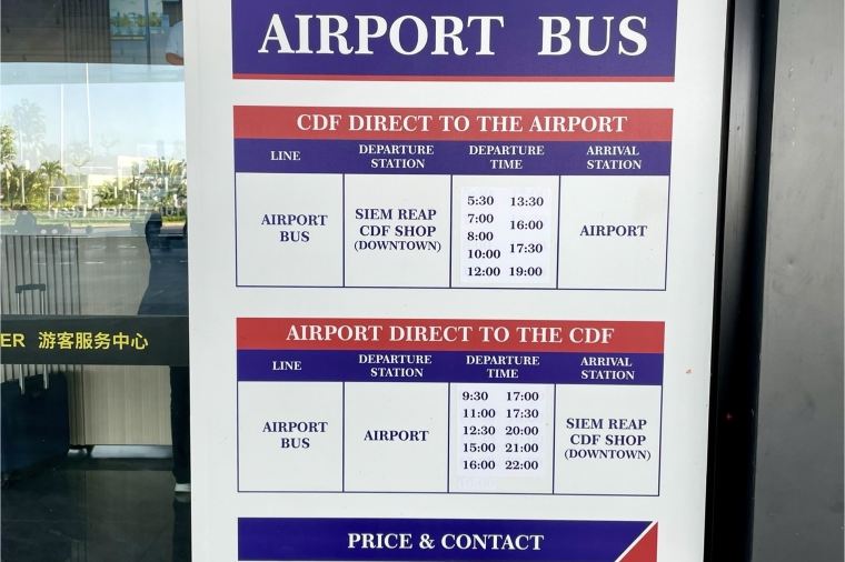 シャトルバス時刻表