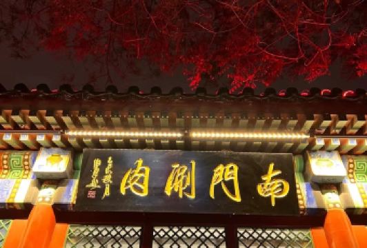 NAN MEN HOTPOT User Photo