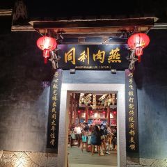 Tongli Rouyan Laopu User Photo