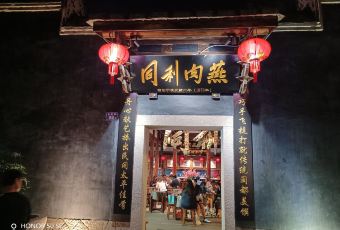 Tongli Rouyan Laopu User Photo