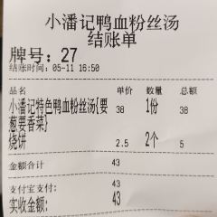 小潘记鸭血粉丝汤 User Photo