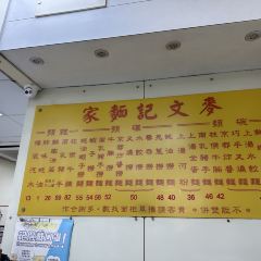 Mak Man Kee Noodle Shop User Photo