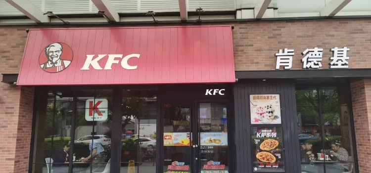 KFC ( Xin Tian Shan )