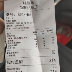 青海名吃尕胖炕锅王中餐烤肉(青藏花园店) User Photo
