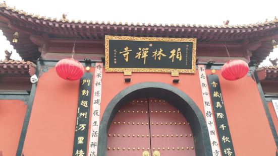 柏林禅寺位于河北省石家庄市赵县赵州镇石塔东路23号，始建于东