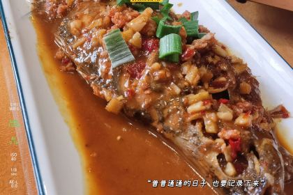臭鳜鱼山庄