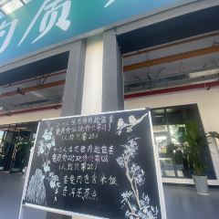 八种野菌(南华店) 여행 사진