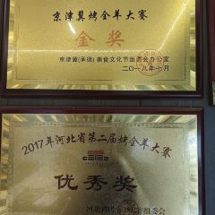 银顺斋饭店 User Photo