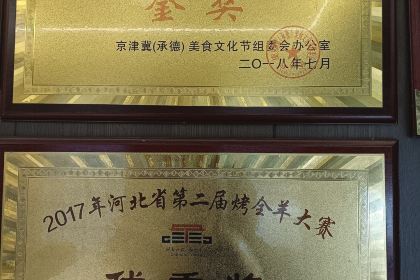 银顺斋饭店