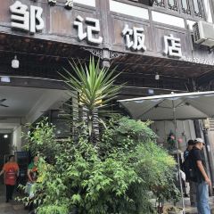 JU JI FAN DIAN User Photo