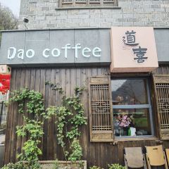 道喜Coffee User Photo