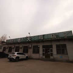 FU LAO DA CHAO JI User Photo