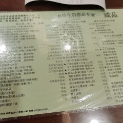 南信牛奶甜品專家張用戶圖片