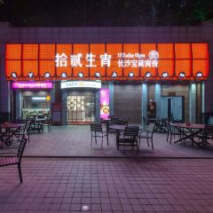 拾贰生宵夜宵店（湘域国际广场店） User Photo