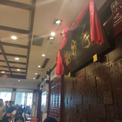 龙抄手(春熙路总店) 여행 사진