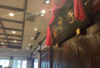 Longchaoshou (Chunxi Road Flagship Store) user photo