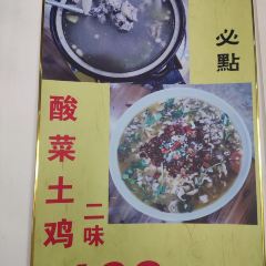 开记私房菜 User Photo