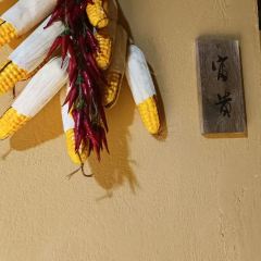 谈老幺风味馆 User Photo