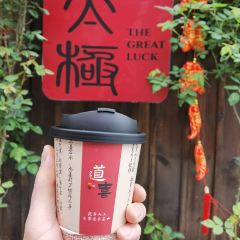 道喜Coffee User Photo
