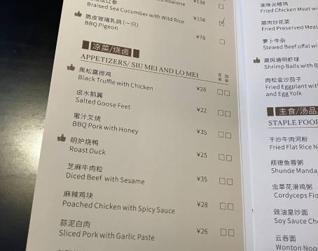 重慶麗晶酒店·麗晶軒