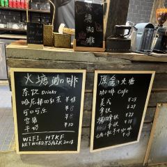 火塘咖啡 User Photo
