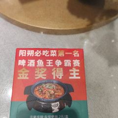 大师傅金奖啤酒鱼(新阳店) User Photo