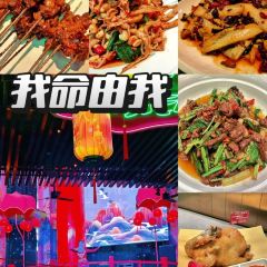 My Fate, My Choice·Chinese Cuisine (Qujiang Creative Valley Branch) 여행 사진
