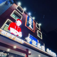 Nanxianliuminxiawei (youyilu) User Photo