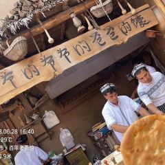 爷爷的爷爷的爸爸的馕 User Photo