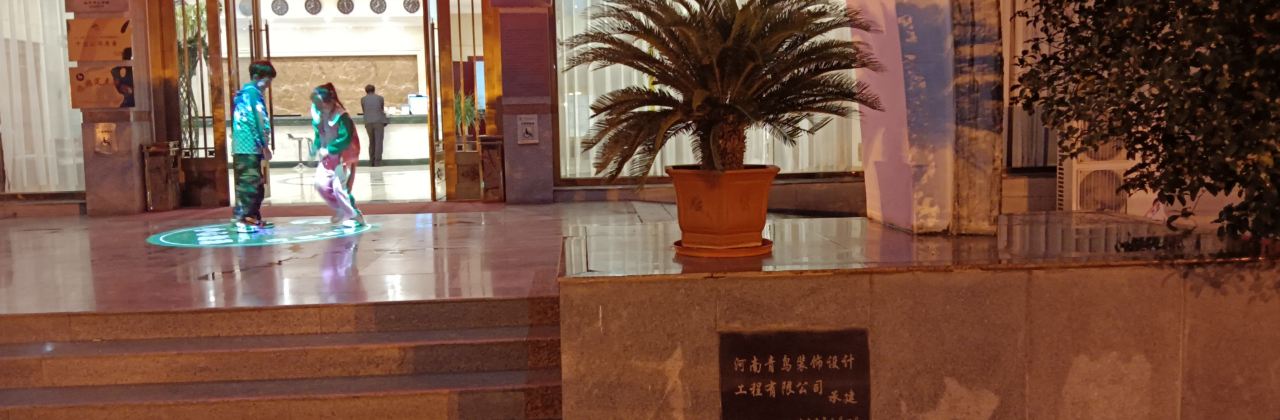 Luhunbinguan (canyinbu)