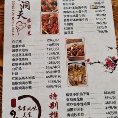 农民菜馆(洞天仙境店) User Photo