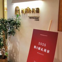 HUATA 'Holiday Plan花榻 User Photo