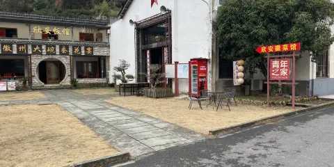 欣安飯館