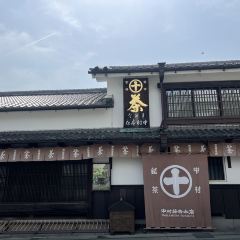 나카무라 토키치 본점 여행 사진