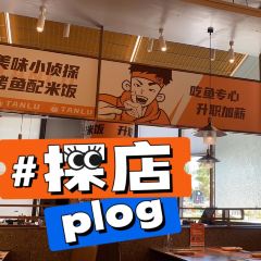 探炉烤鱼(清水湾东榕环球美食店) 여행 사진