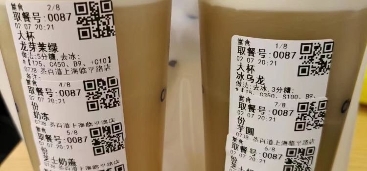 茶百道(峨山时代广场店)