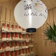 Ramen满吉·豚骨拉面·烧鸟(长宁来福士店) 여행 사진