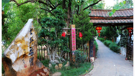 zi bi hu shi wai li yuan xiu xian shan zhuang