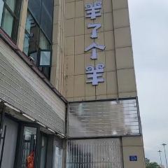 羊了个羊炒羊肉片(聚银新都店) User Photo