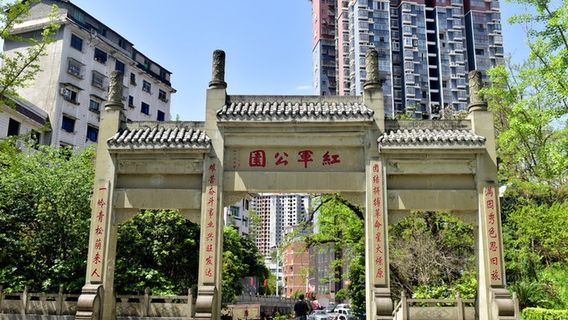 Wanyuan Red Army Park