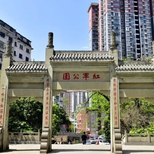 萬源市紅軍公園國家級景區