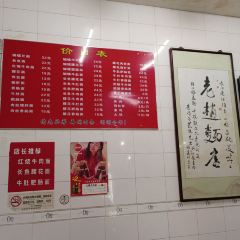 老赵面店(大西路店) User Photo