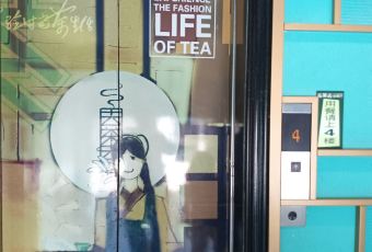 去茶去茶餐厅(中央大街店) user photo