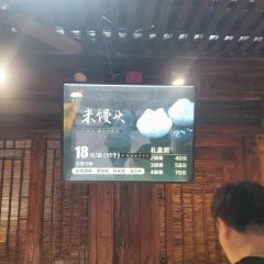 象山米饅頭(石浦古城店) User Photo