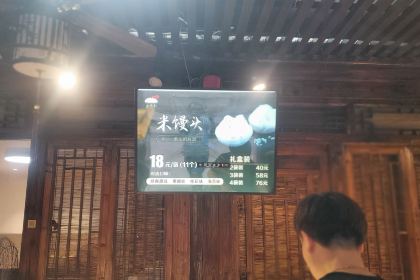 象山米饅頭(石浦古城店)