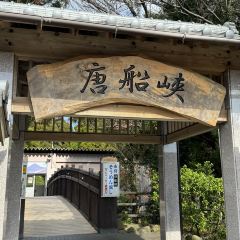 Tosenkyo Somennagashi ảnh của người dùng