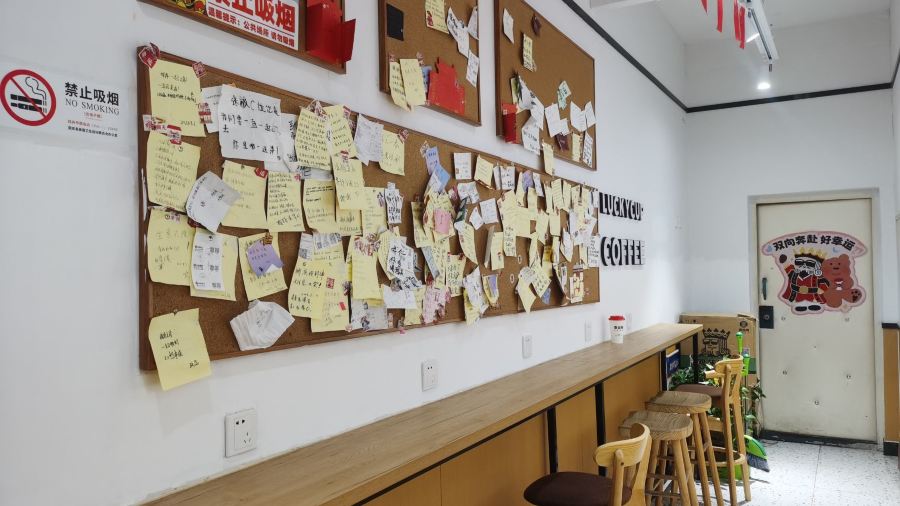 幸运咖(固安新中东街店)